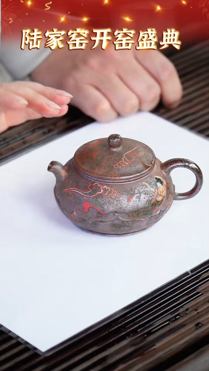 【闪购商品】紫砂茶壶162 陆家窑专场  沉香泥