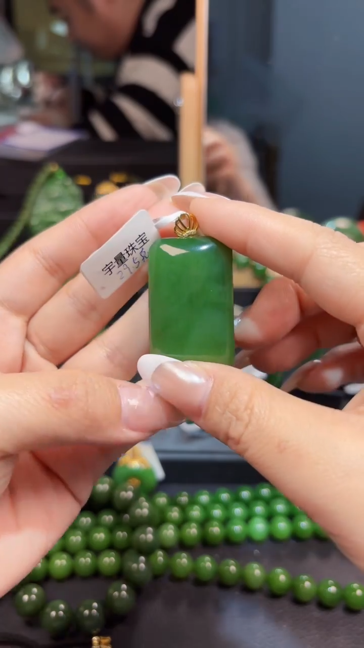 【闪购商品】和田玉（碧玉）吊坠(赠链)18K金镶嵌1