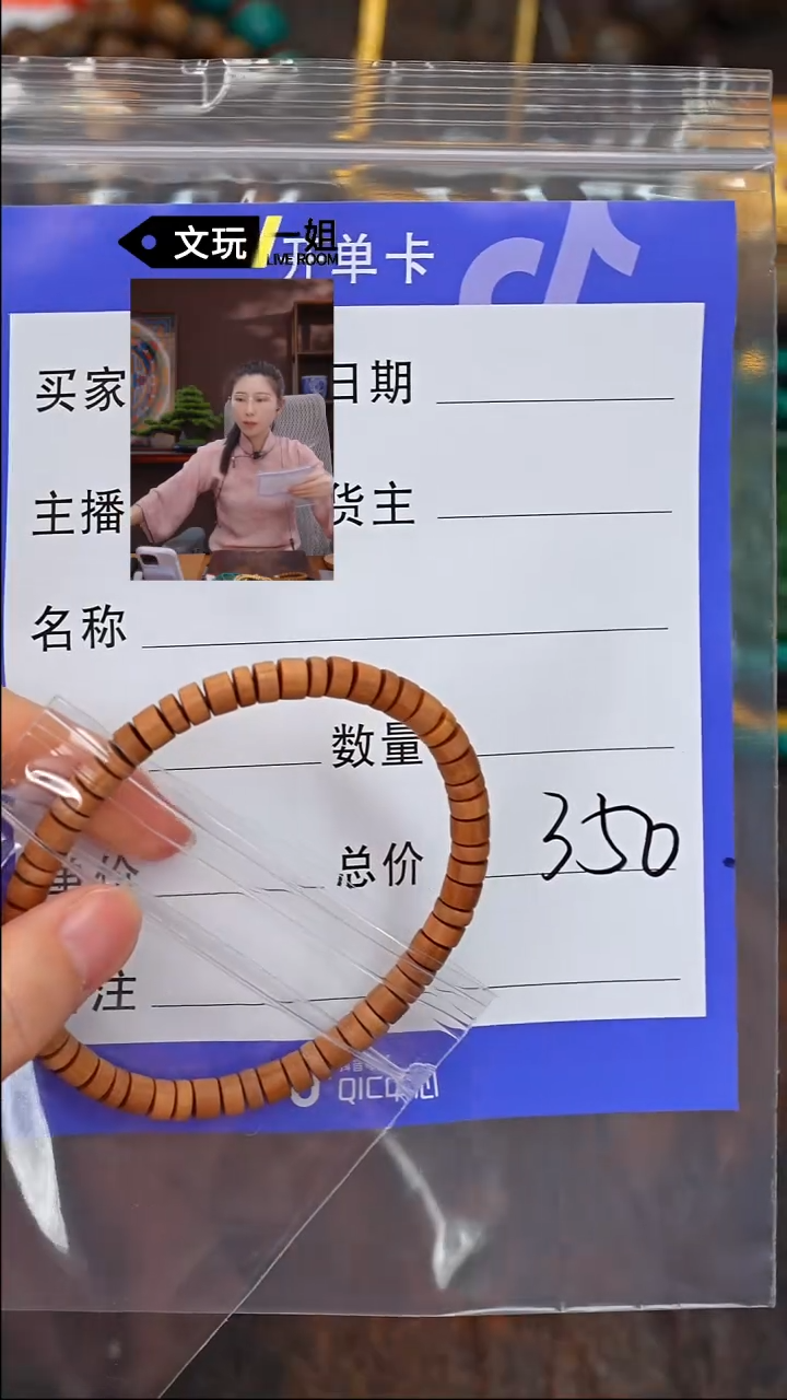 【闪购商品】檀香木无事牌老山檀