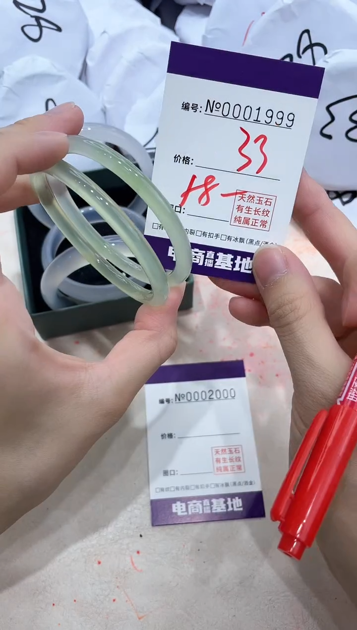 【闪购商品】玛瑙/玉髓手镯未镶嵌1999