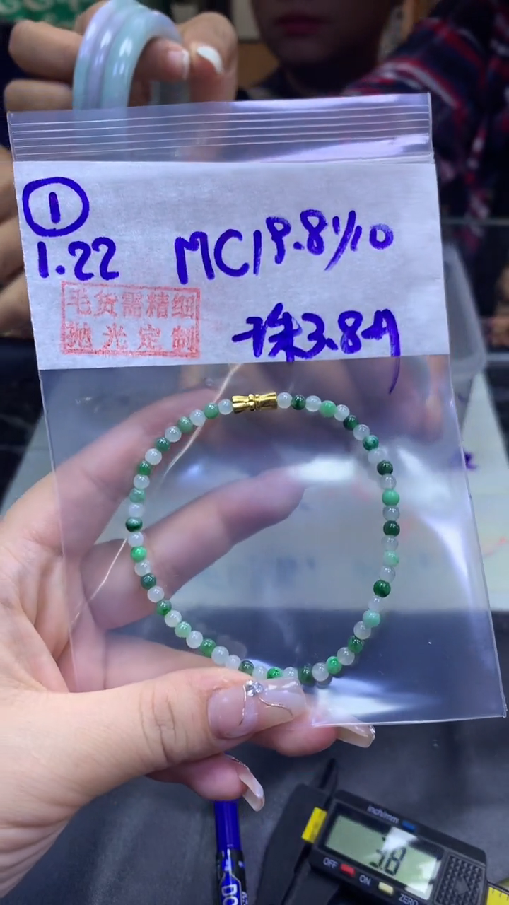 【闪购商品】定制翡翠未镶嵌1珠串3.8+19.8元+拍一发一