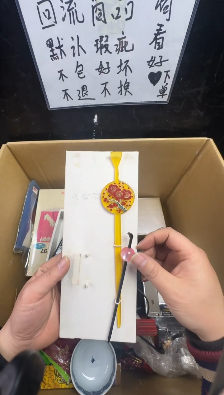 瓶?**?二手商品不退不换