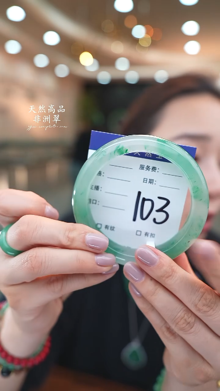 未镶嵌手镯石英质玉103（63-64）