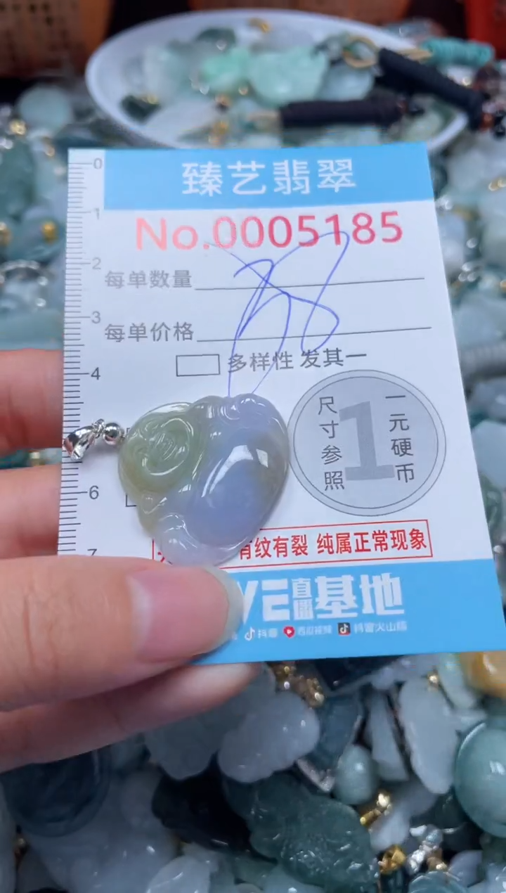 颈饰未镶嵌翡翠5184