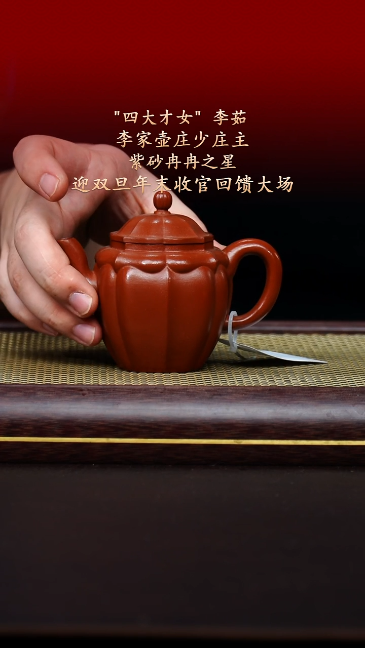 陶藏紫砂甄选-紫砂壶84