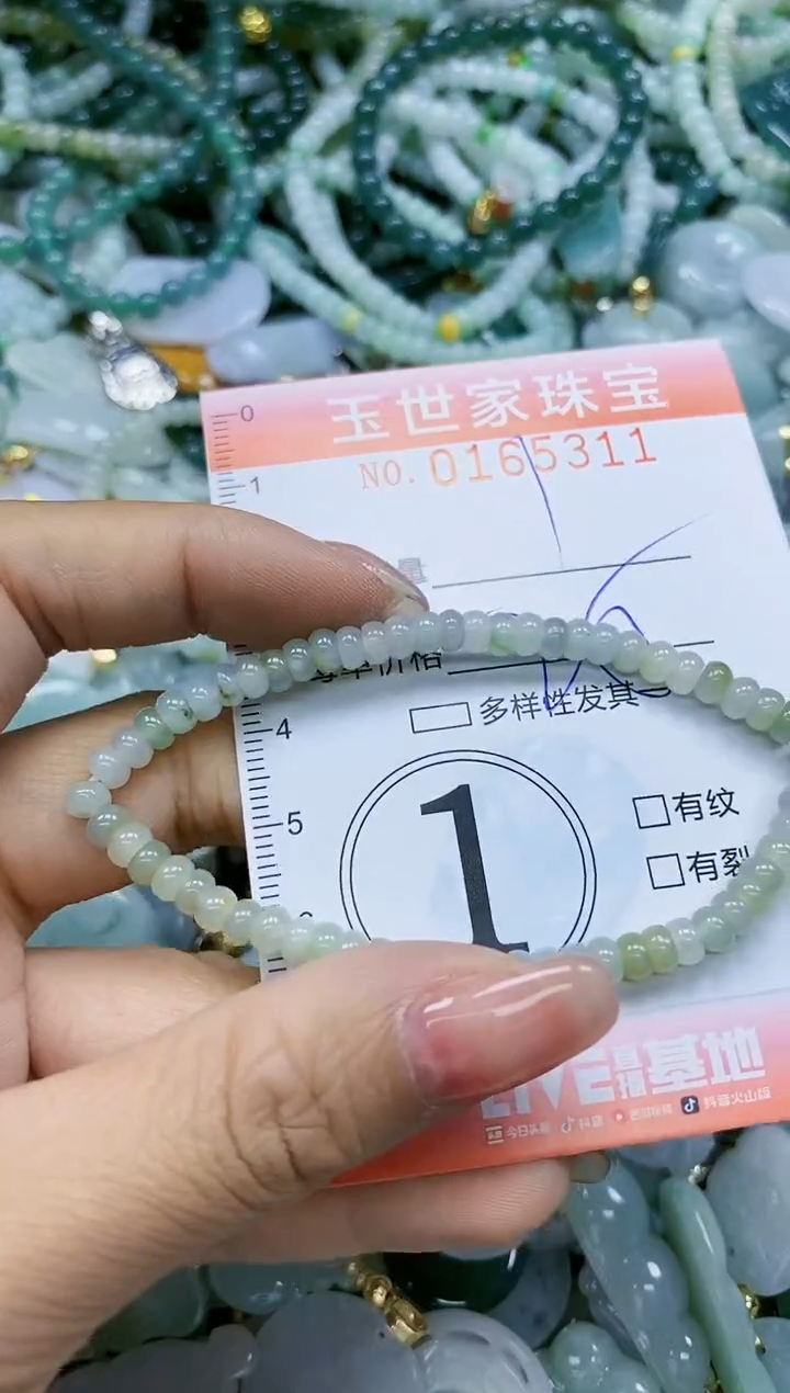 【闪购商品】翡翠颈饰未镶嵌闪购0165311