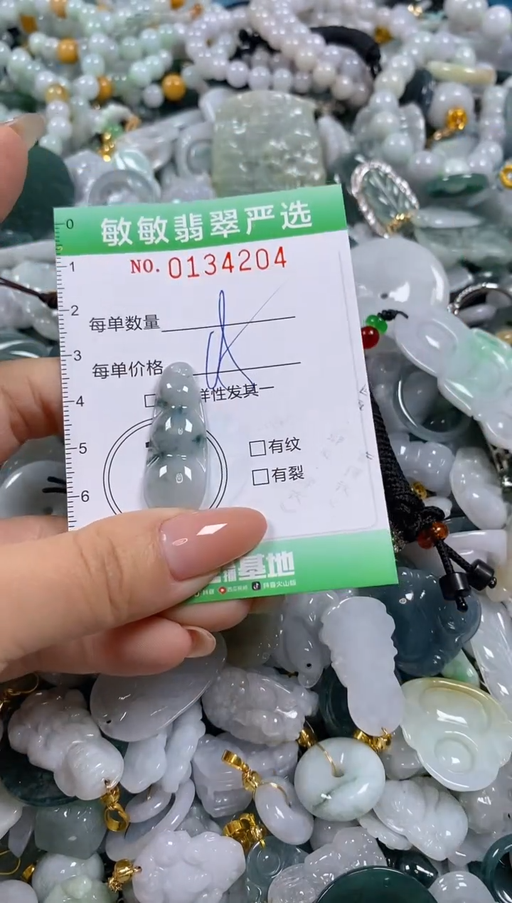 【闪购商品】翡翠颈饰未镶嵌闪购0134204