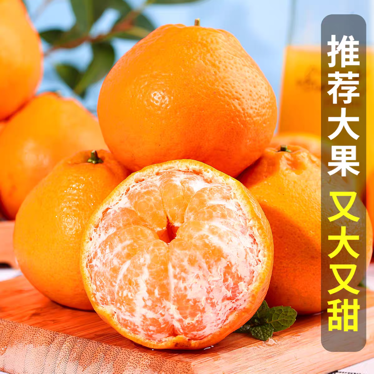 【现摘现发】正宗四川春见耙耙柑当季新鲜水果产地直发爆甜多汁