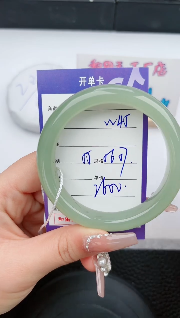 【闪购商品】和田玉手镯未镶嵌45微色差T4