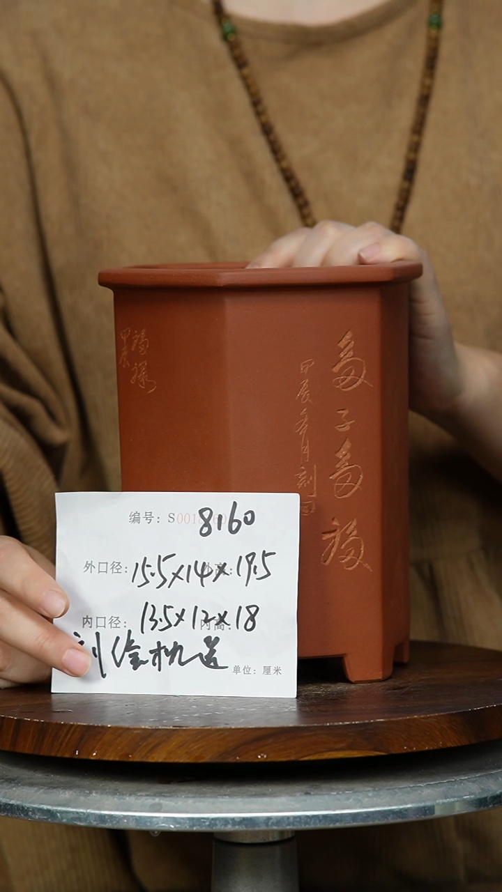 【闪购商品】紫砂花盆8160 紫砂花盆