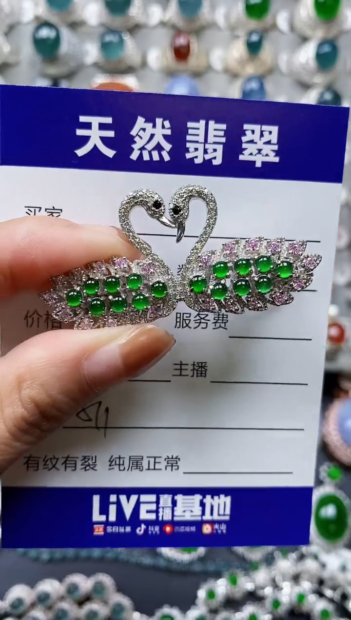 【闪购商品】翡翠颈饰银S925镶嵌0511