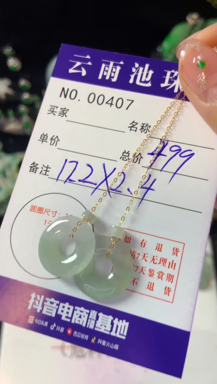 【闪购商品】翡翠耳饰18K金镶嵌翡翠