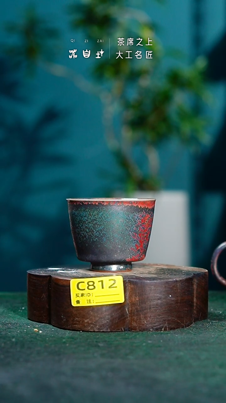 【闪购商品】瓷片神垕钧瓷 精品瓷器 园C812