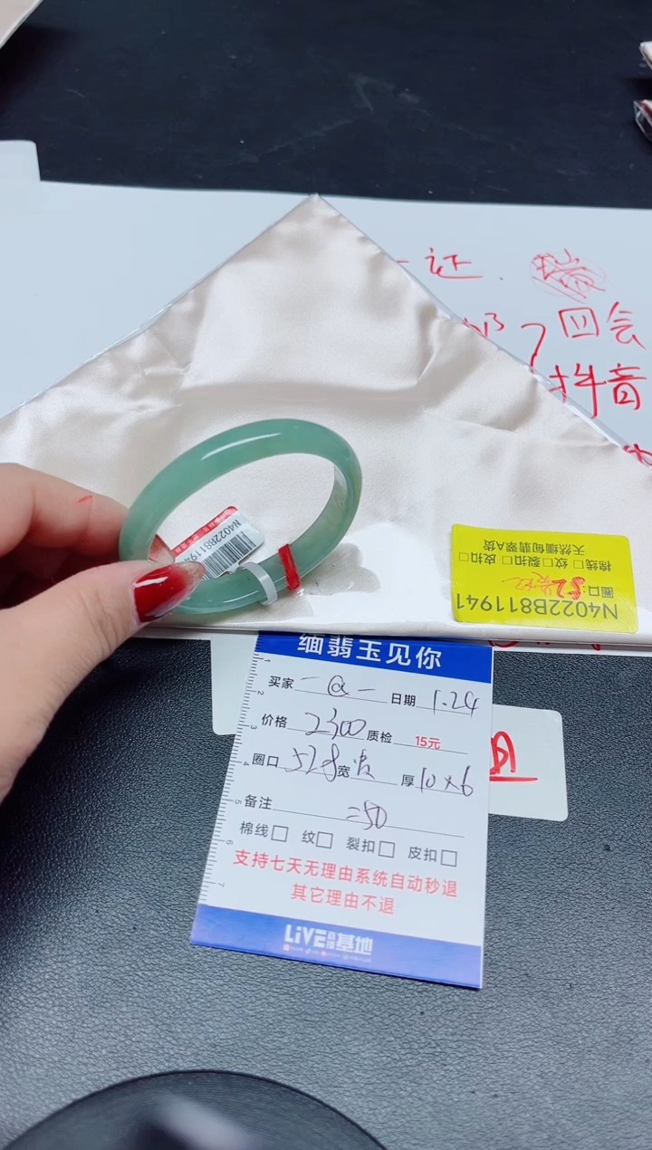 【闪购商品】翡翠手镯未镶嵌52贵/11941