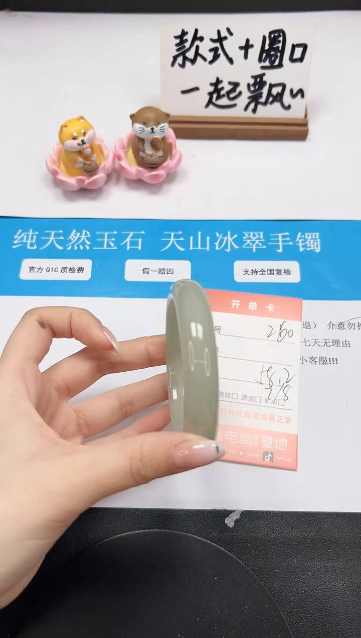 【闪购商品】石英质玉手镯未镶嵌A260-58.2