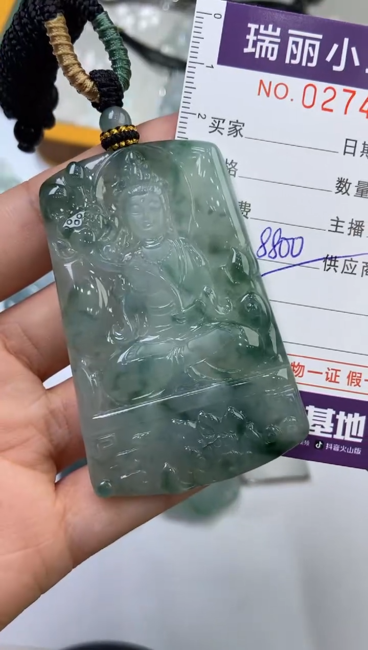 【闪购商品】翡翠挂件未镶嵌274695