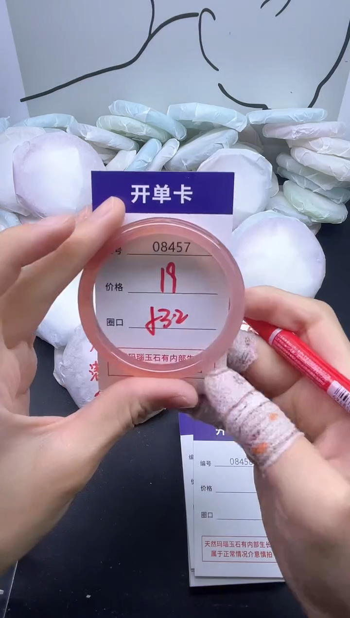 手镯玛瑙/玉髓未镶嵌8457