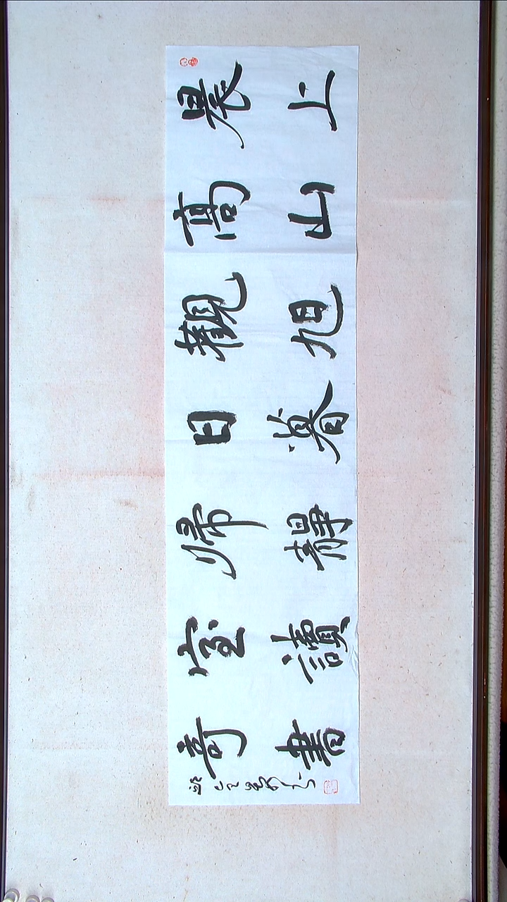 【闪购商品】书法邱全景 山东济宁138*34四平尺