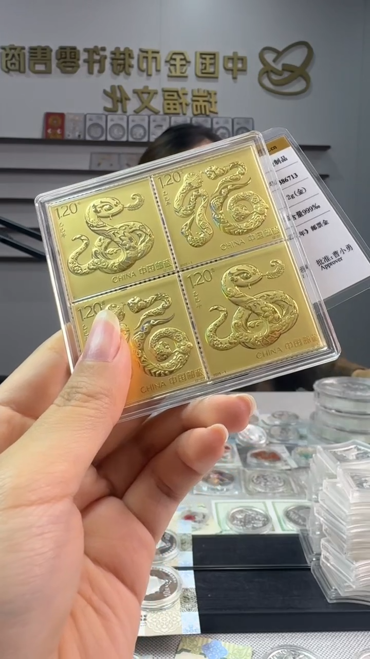 纯金2克蛇年金邮票