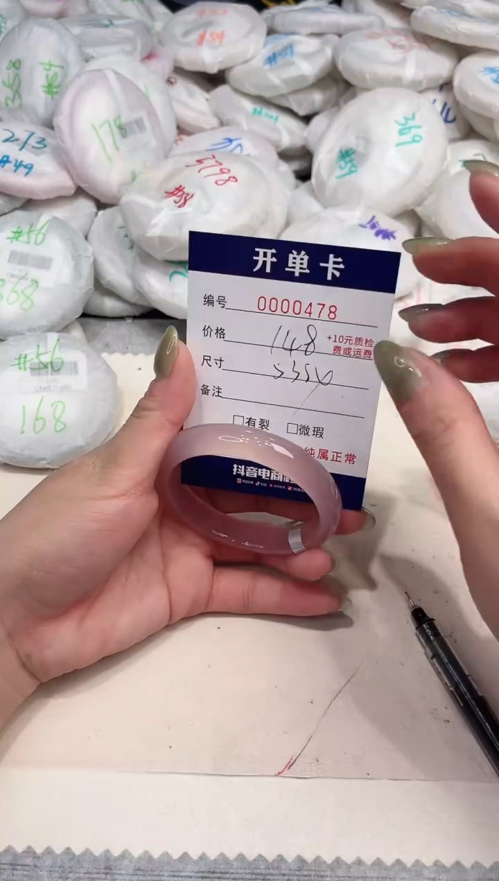 玛瑙/玉髓手镯未镶嵌478