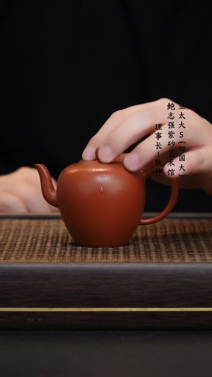 【闪购商品】紫砂茶壶90大红袍美人肩
