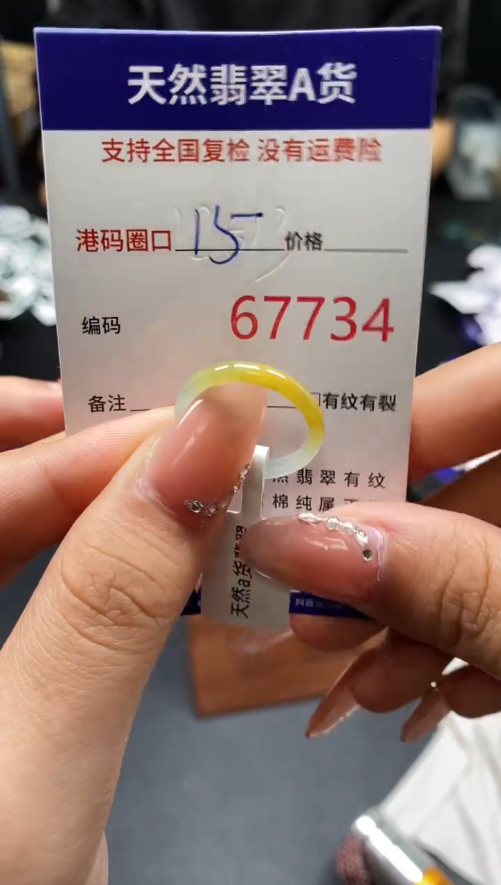未镶嵌戒指翡翠天然A货翡翠7734