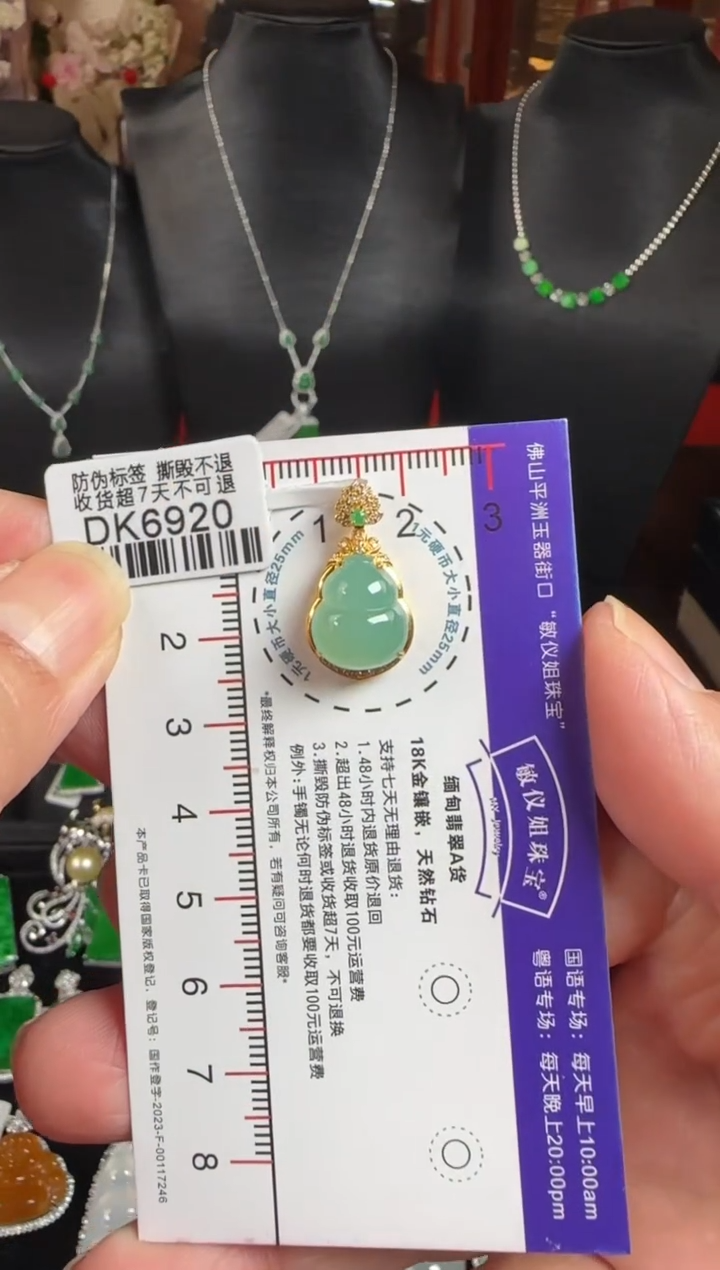 颈饰未镶嵌翡翠DK6920葫芦