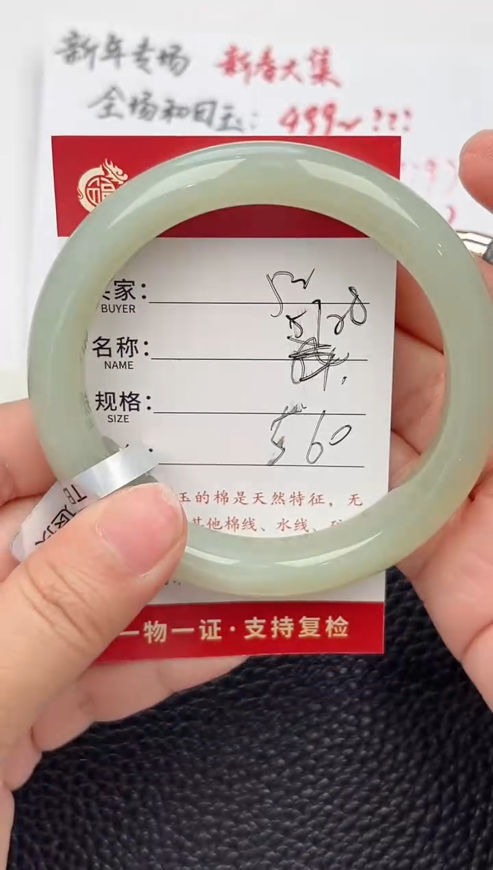 【闪购商品】和田玉手镯未镶嵌和田玉手镯微色差52