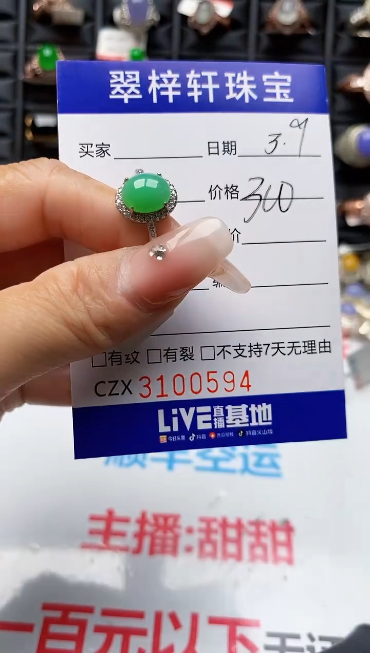 【闪购商品】翡翠戒指银S925镶嵌0594