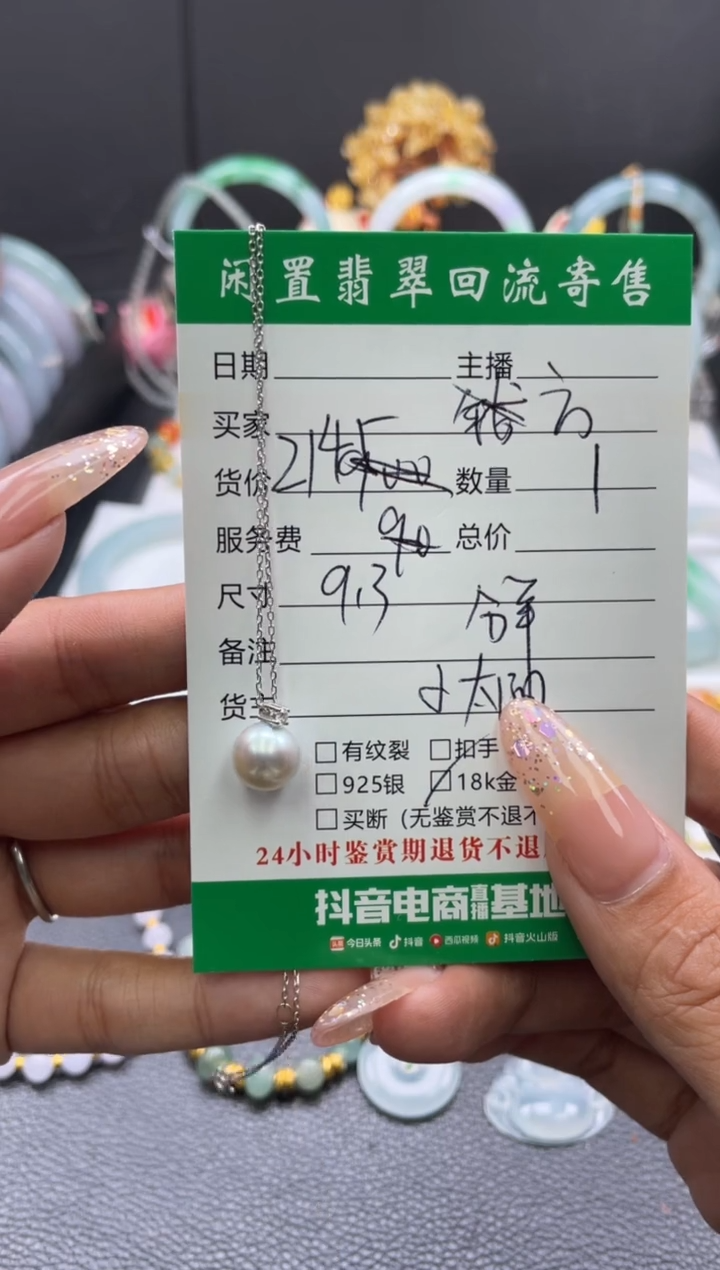 颈饰18K金镶嵌海水珍珠方*吊坠