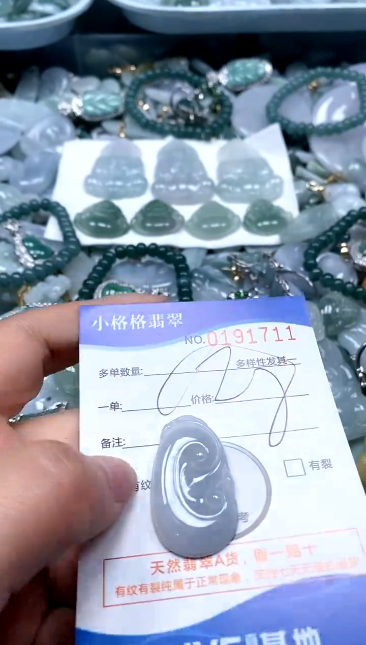 【闪购商品】翡翠颈饰未镶嵌闪购商品0916211