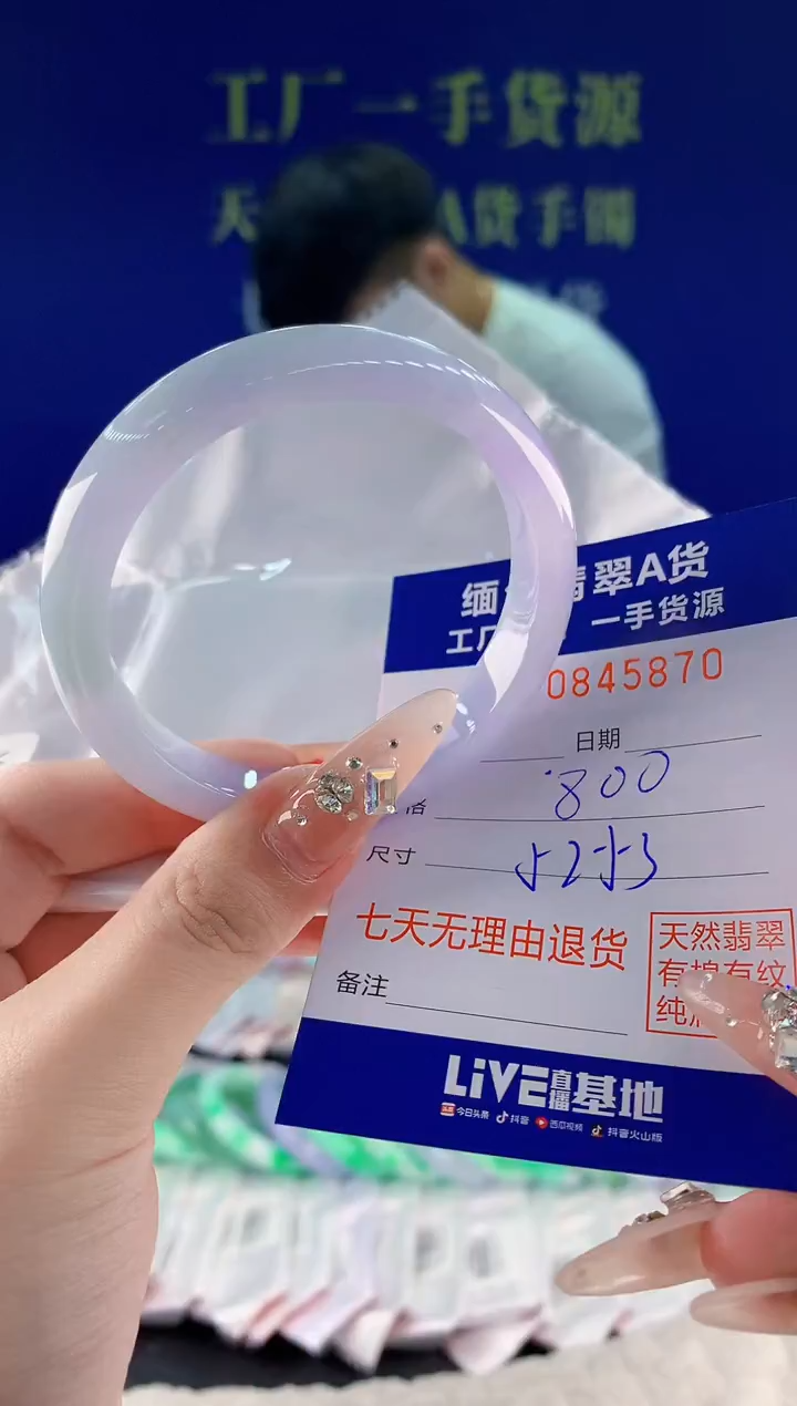 未镶嵌手镯翡翠70