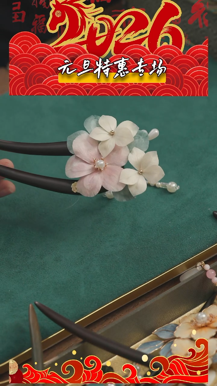 刺绣【福利】湘传礼 发簪