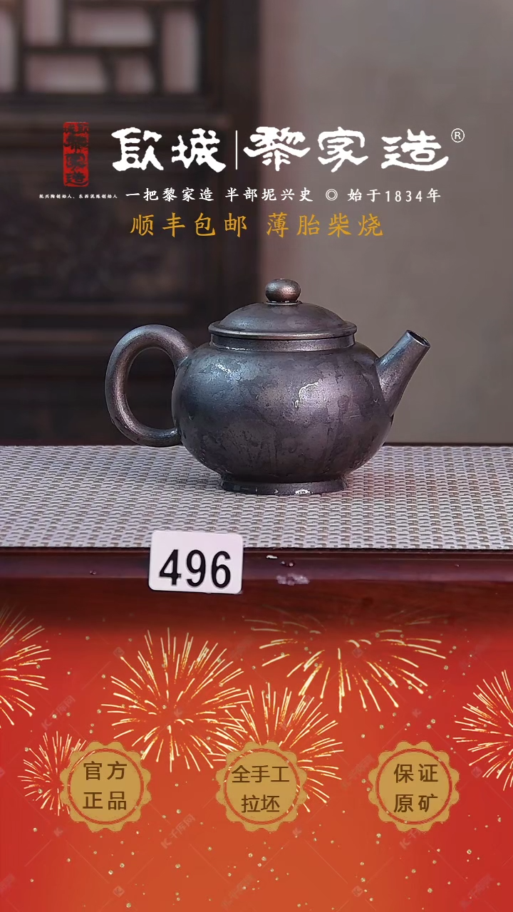 【闪购商品】496X175cc薄胎柴烧网孔无盒