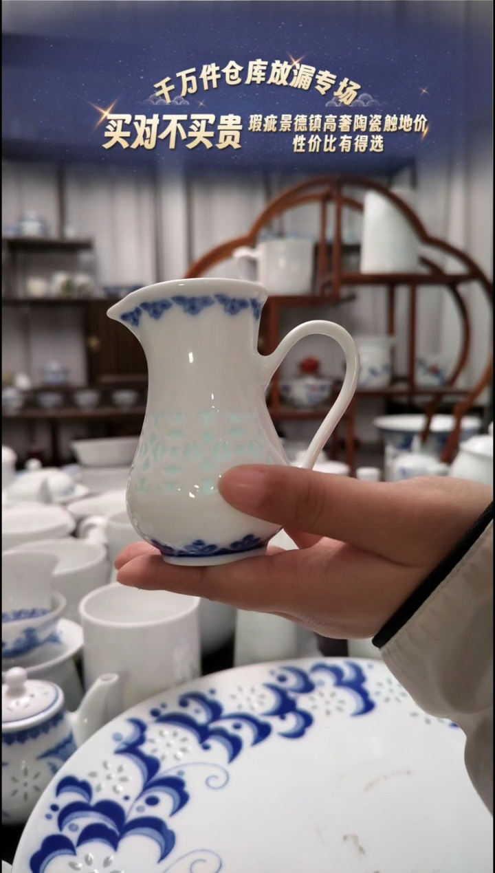 【闪购商品】瓷青花玲珑带耳分酒器两只装