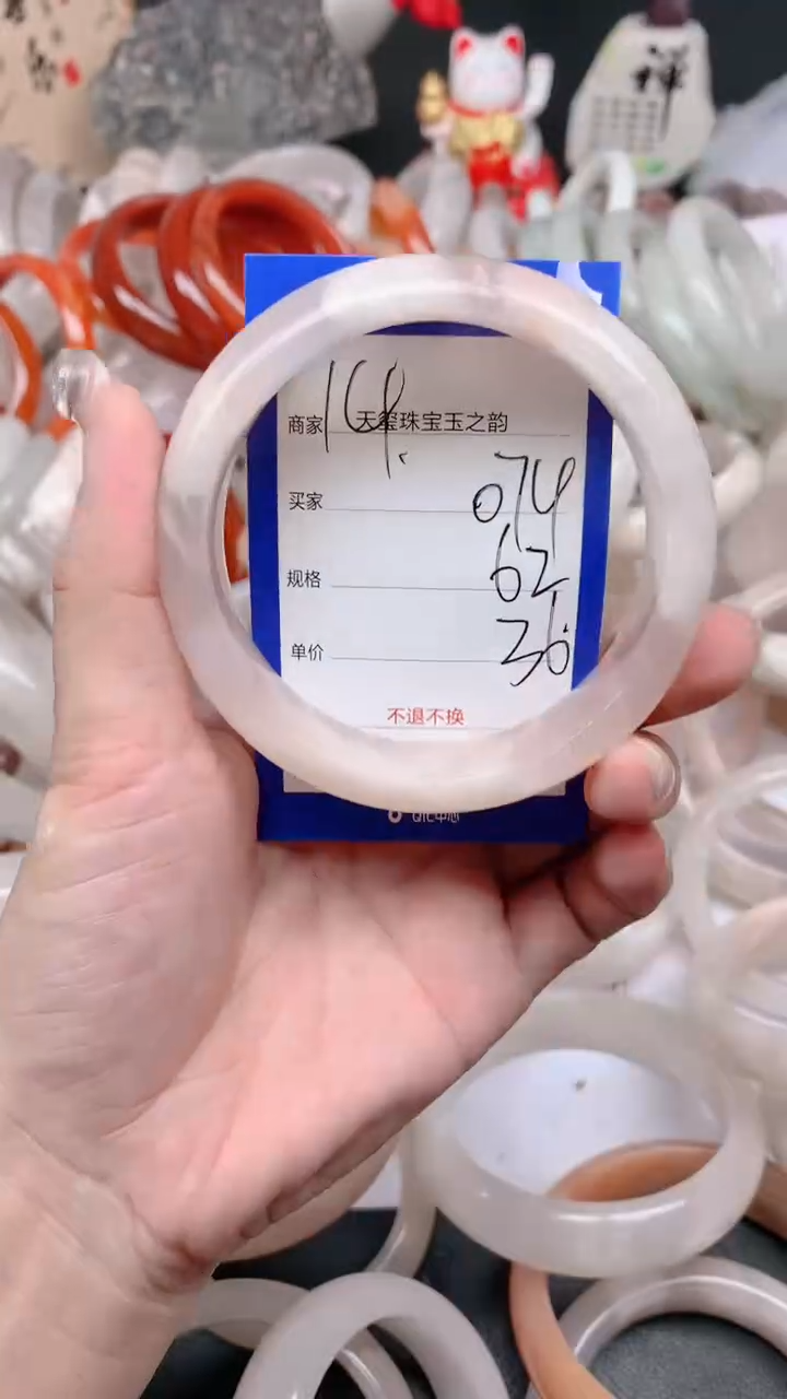 石英质玉手镯未镶嵌074