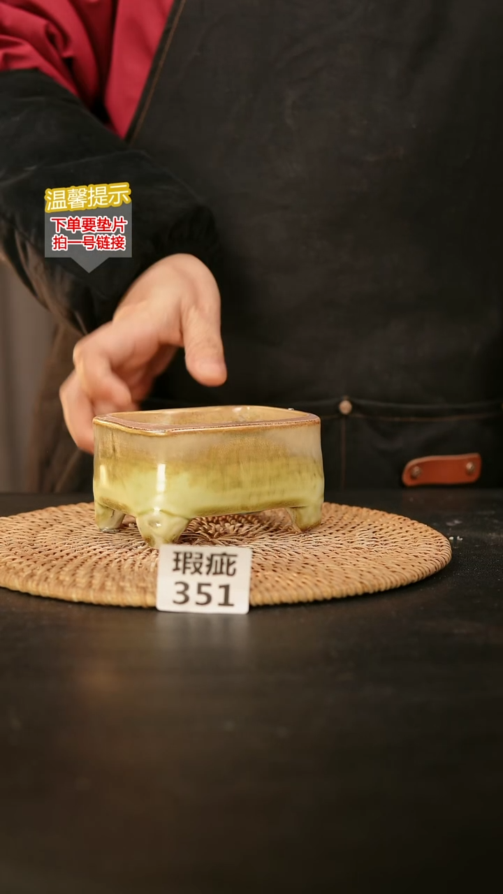 瓷片351森系小长方10*6高7