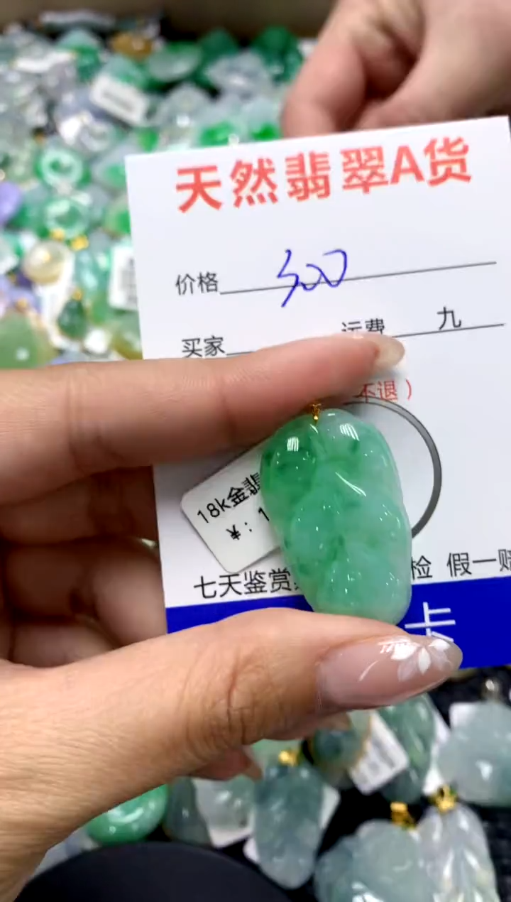 【闪购商品】翡翠颈饰18K金镶嵌111111111111111111