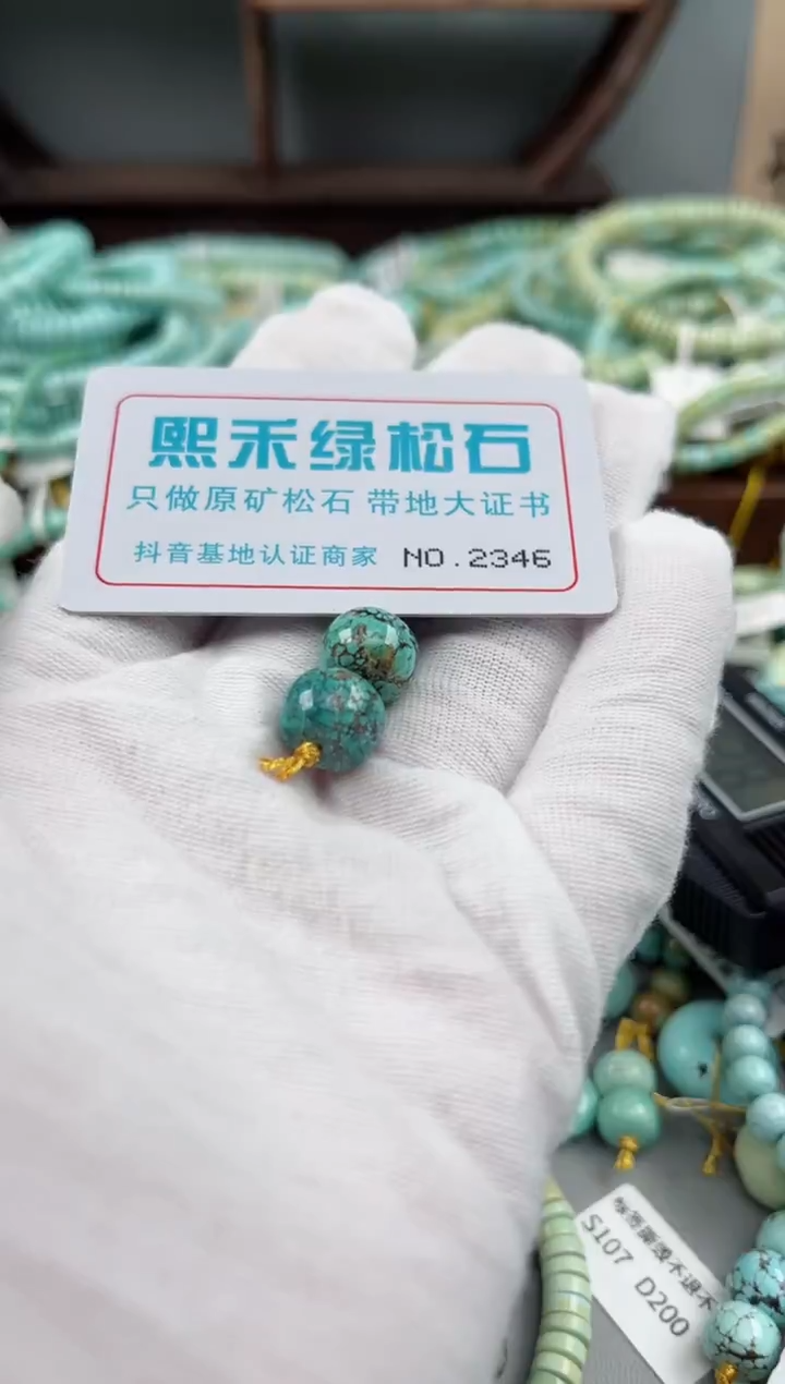 未镶嵌玉髓玛瑙/玉髓2346