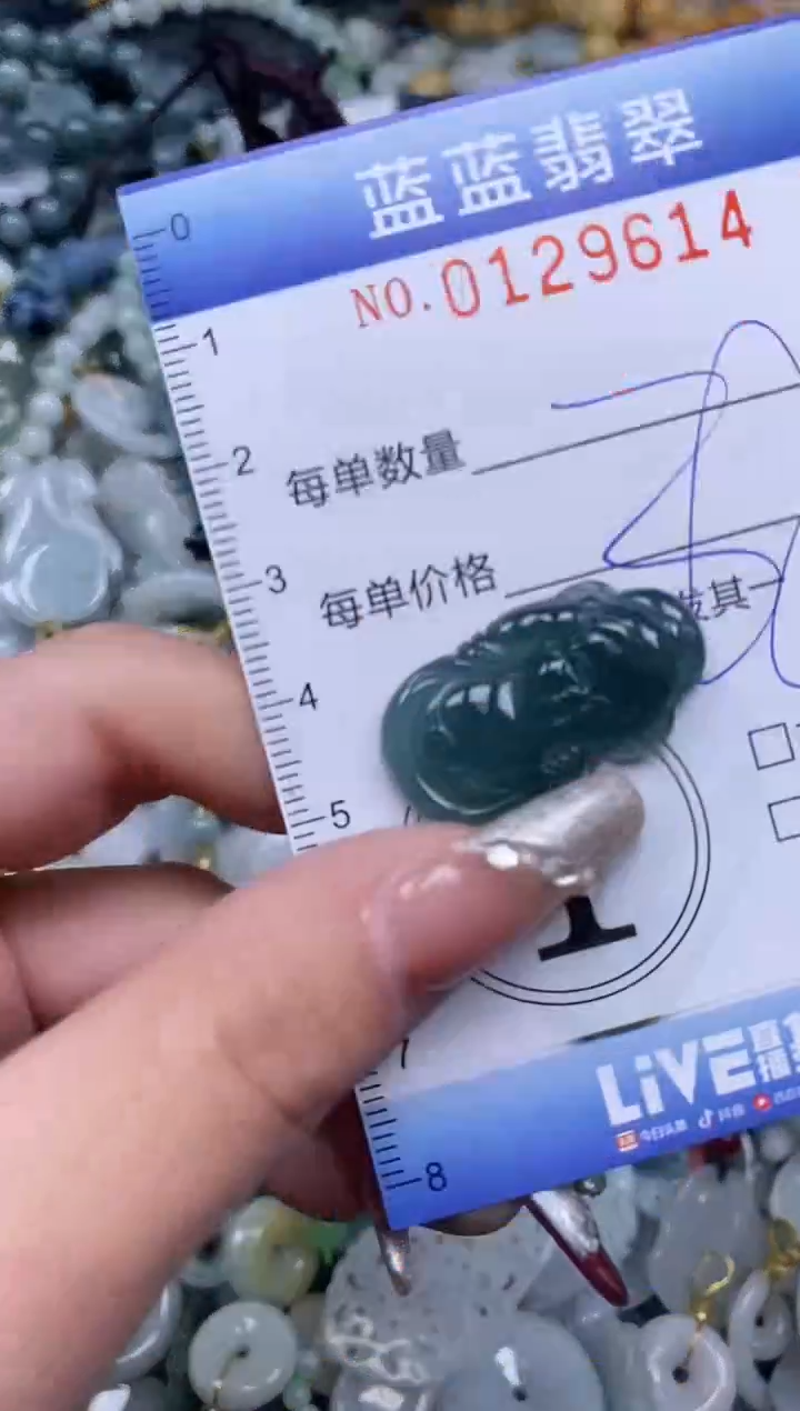 【闪购商品】翡翠颈饰未镶嵌闪购0129614