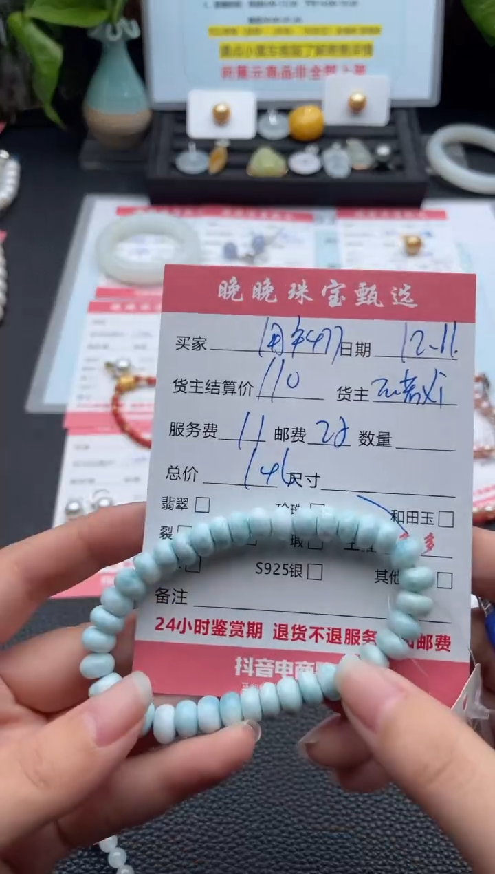 未镶嵌针钠钙石（海纹石）手链用****7手串