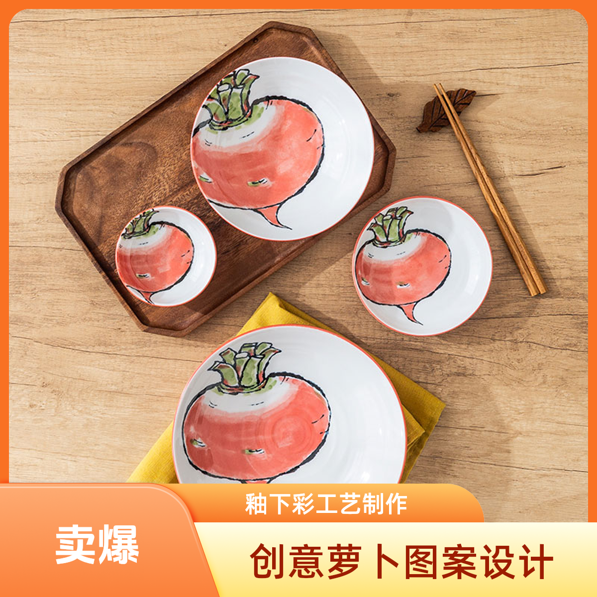 蔬菜网红日式沙拉调味碟菜盘餐盘家用釉下彩陶瓷深盘碟碗瓷盘子