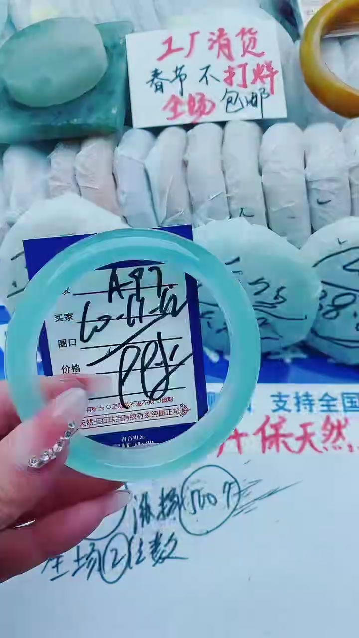 【闪购商品】石英质玉手镯未镶嵌A97+61-62