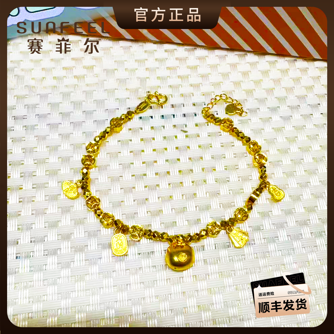 【赛菲尔5G精品】足金钱币大钱蹦迪珠胖福葫芦黄财神滴溜黄金手链