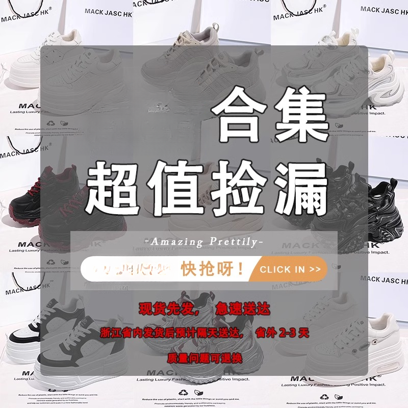 【1-200】2025春款老爹鞋厚底休闲增高运动鞋