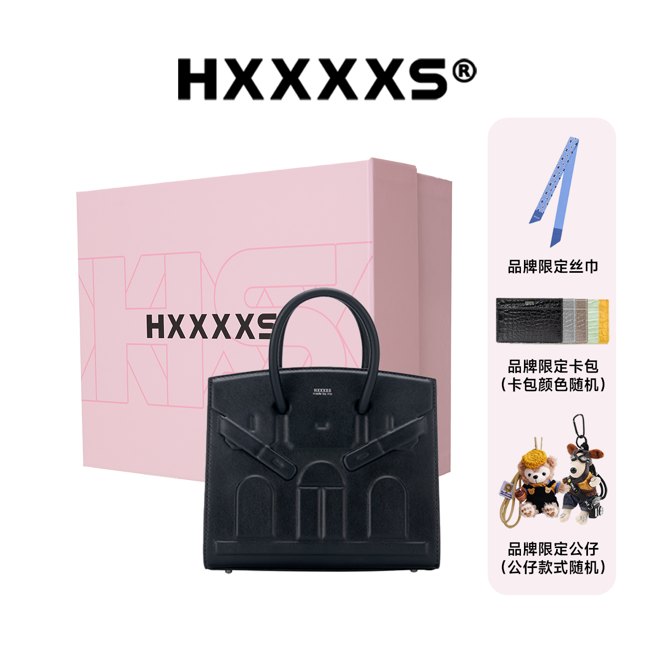 【周年限定礼盒】HXXXXS时尚经典百搭浮雕设计款单肩房子包通勤