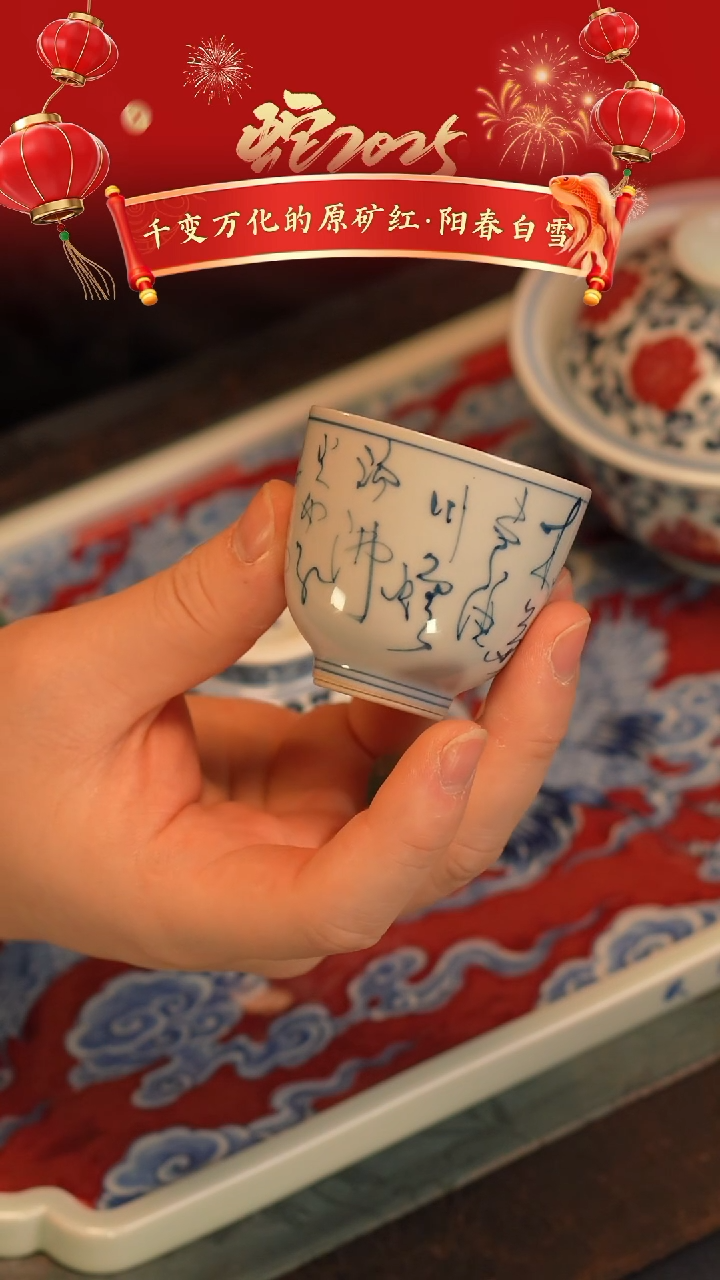 【闪购商品】@@景德镇陶瓷蓝色诗文杯