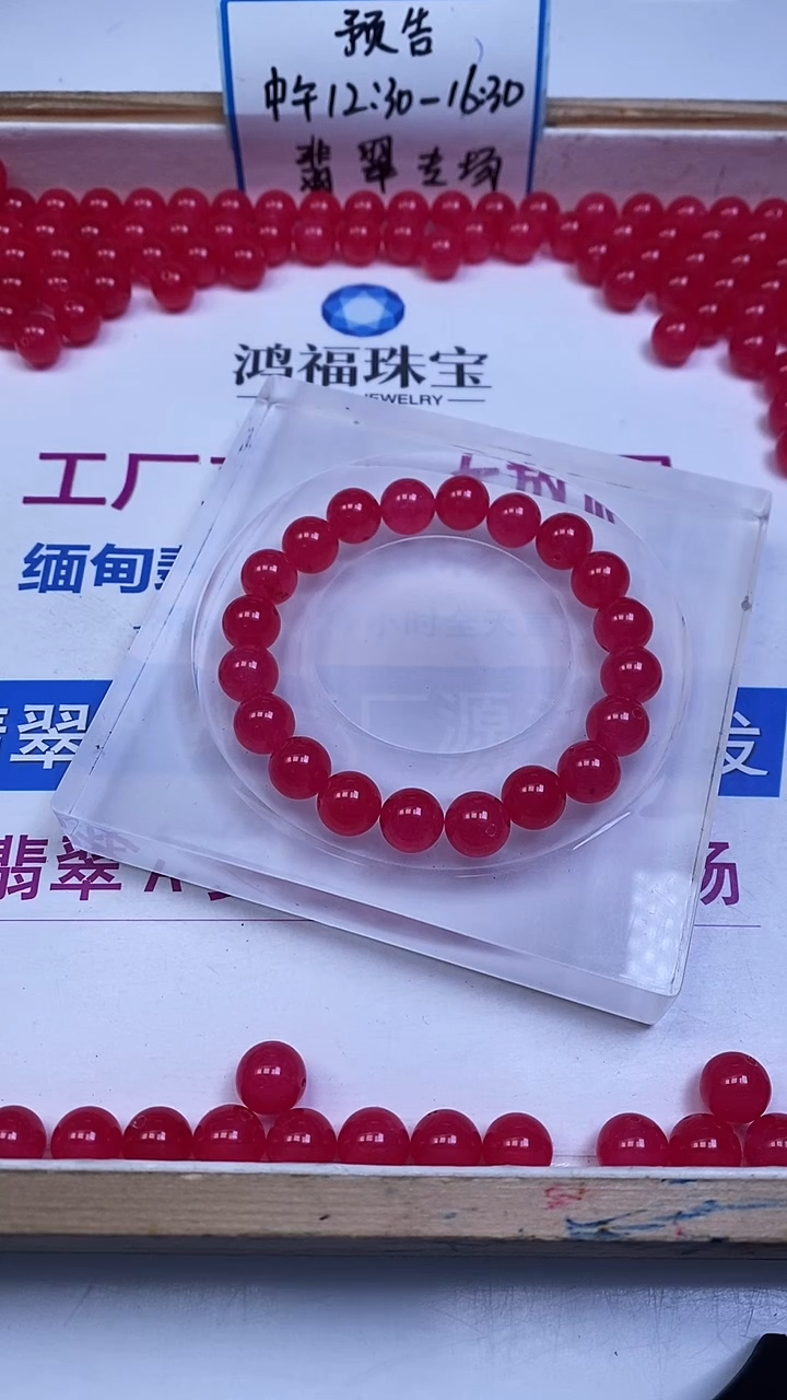 未镶嵌散珠玛瑙/玉髓E911 樱桃红玛瑙10mm20颗10元