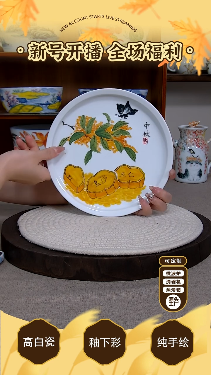 摆件【陶源造】景德镇手绘釉下彩陶瓷餐具