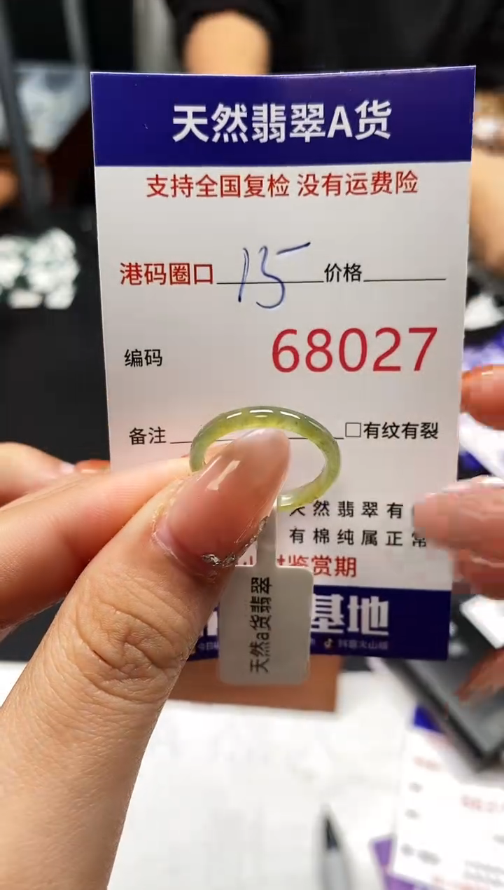 未镶嵌戒指翡翠天然A货翡翠8027